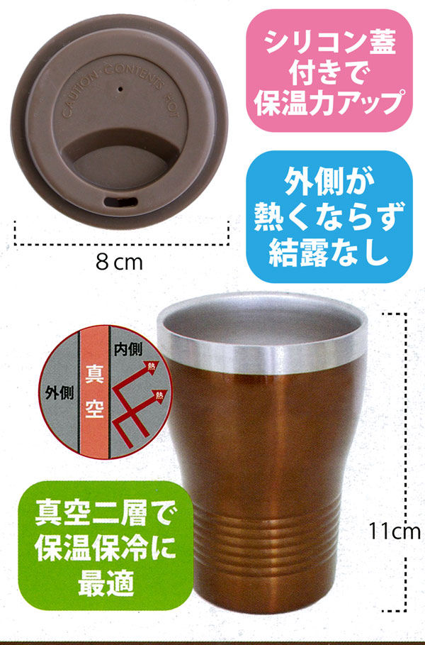 tone(トーン) シリコンタンブラー フタ付き保温保冷
