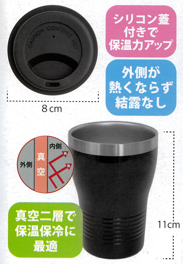 tone(トーン) シリコンタンブラー フタ付き保温保冷