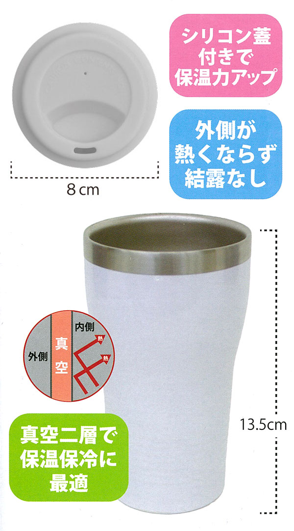tone(トーン) シリコンタンブラー フタ付き保温保冷