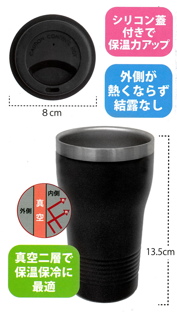 tone(トーン) シリコンタンブラー フタ付き保温保冷