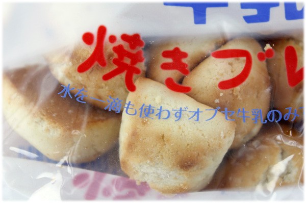 オブセ牛乳 焼きブレッド