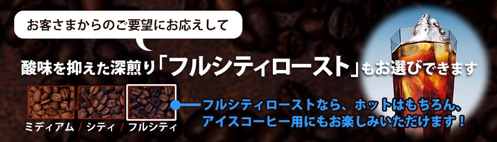 【送料無料】ポピュラーなブレンド 生豆時2kgパック4