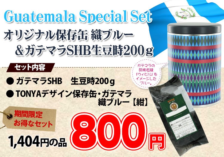 保存缶 ガテマラ織ブルー