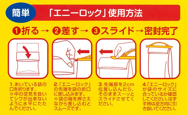 エニーロック ハンドルタイプ