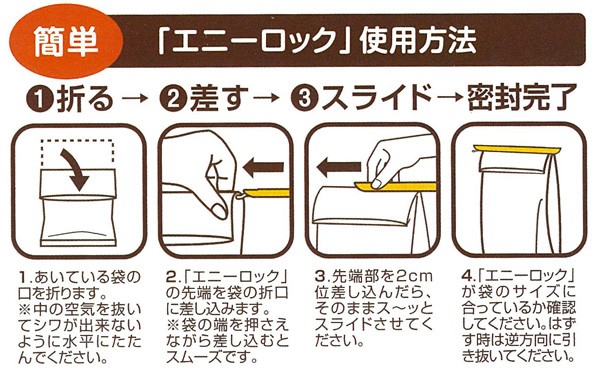 エニーロック コーヒー保存用