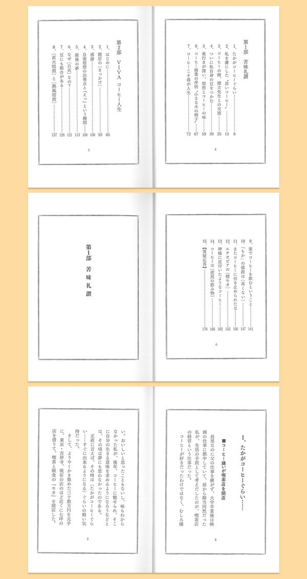苦味礼讃