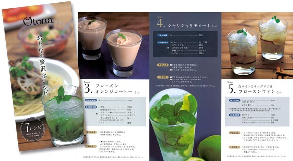 ドウシシャ 大人の氷かき器dhis-150レシピ集