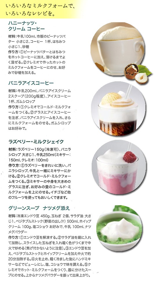 レシピ