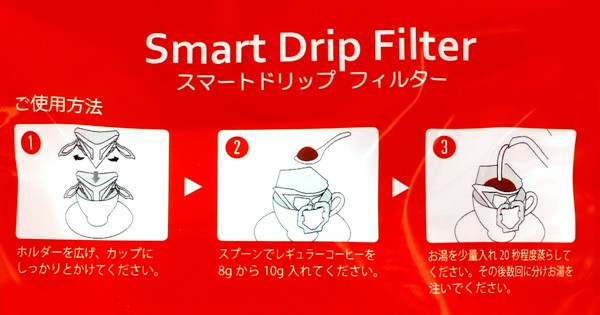 スマートドリップ円錐形フィルター20枚