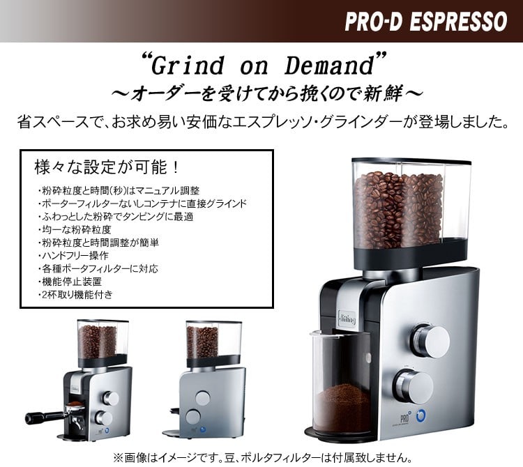 allround pro-d