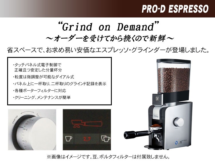 pro-d espresso