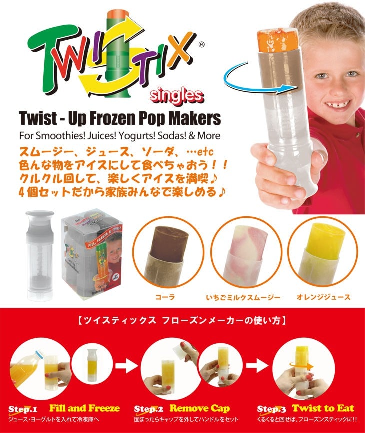 フローズンメーカー