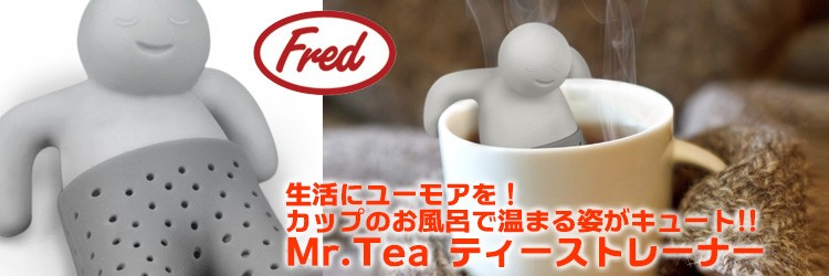 mr.teaという名のティーストレナー!