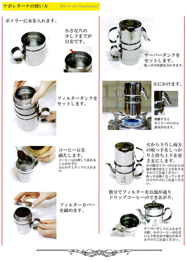カフェ・ナポレターナ・ナポリ式(直火式)コーヒーメーカー使い方3