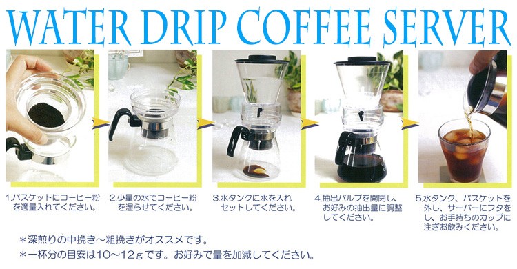ウォータードリップサーバー 5杯用 600ml ywd5600