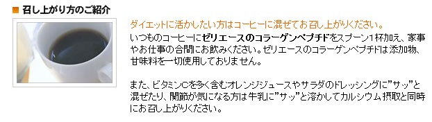 コラーゲンペプチド