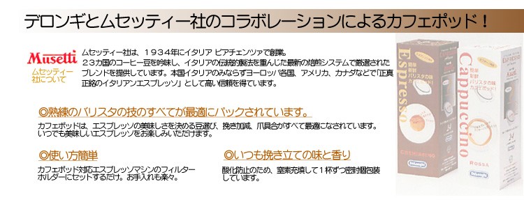 ムセッティ