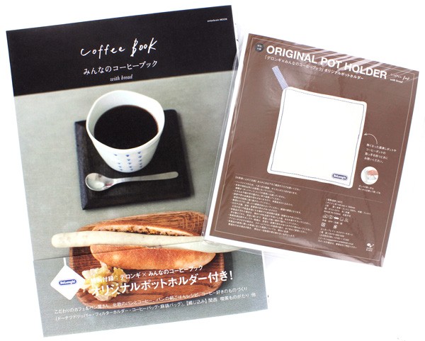 みんなのコーヒーブック with bread