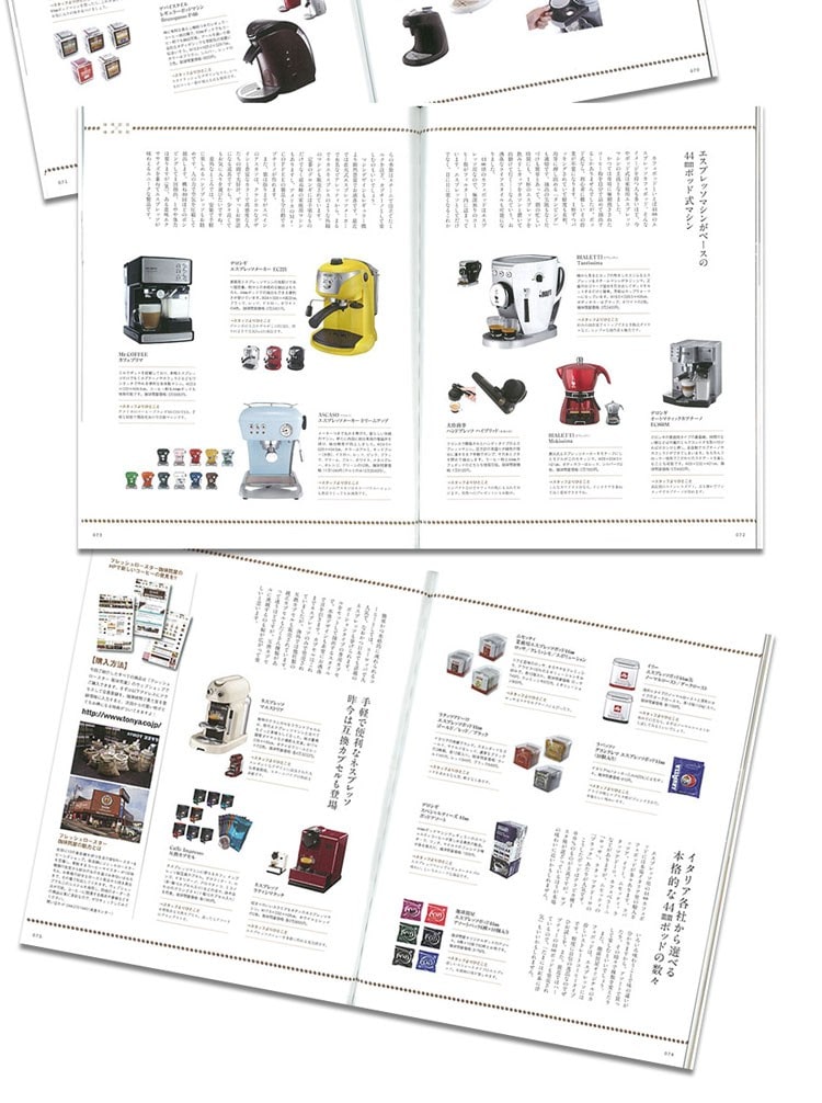「珈琲時間」2015年 Autumn 11月号