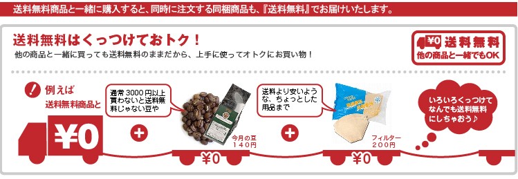 送料無料