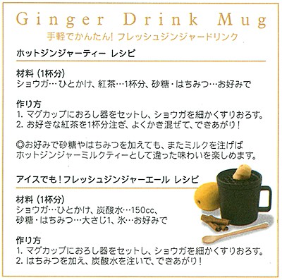 ホットジンジャーティー レシピ