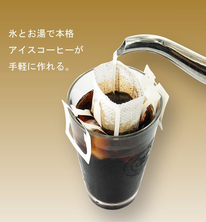 氷とお湯で本格アイスコーヒーが手軽に作れる 「お湯と氷DEアイスコーヒー」