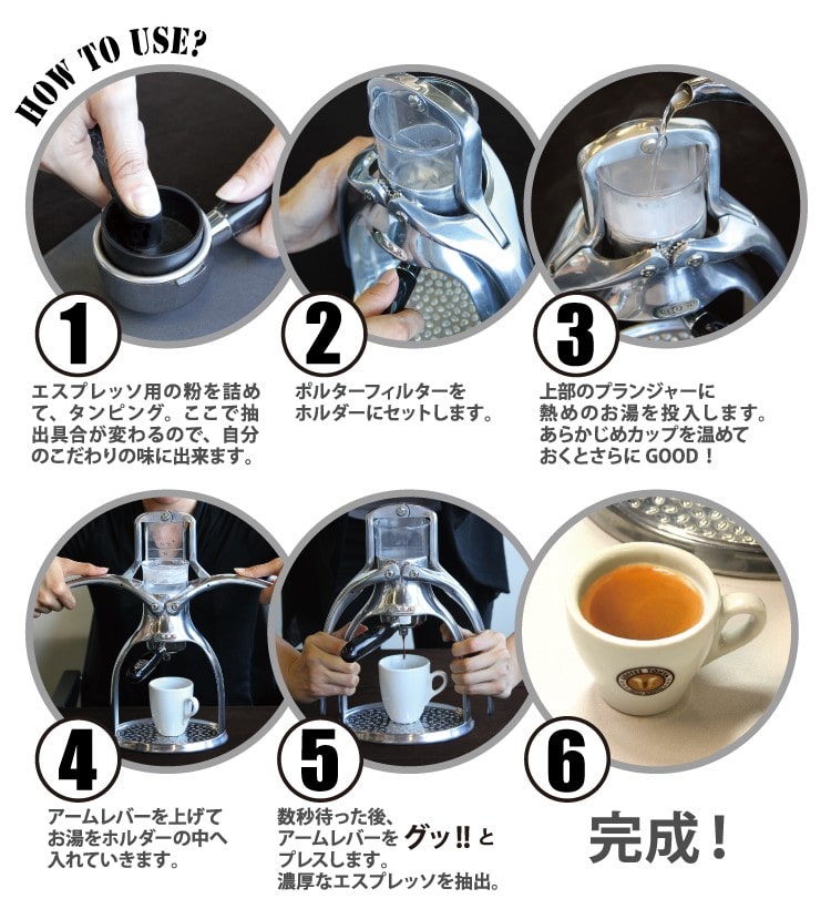 ROK Espresso エスプレッソ　セット