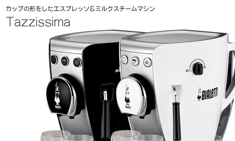 BIALETTI ビアレッティ Tazzissima タジッシマ