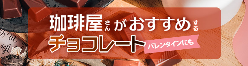 �`���R���[�g���W �o�����^�C���ɂ�