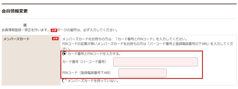 統合手順2
