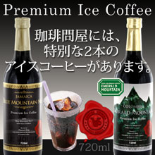 プレミアムリキッド