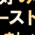 ローストお試しセット・ガテマラSHB