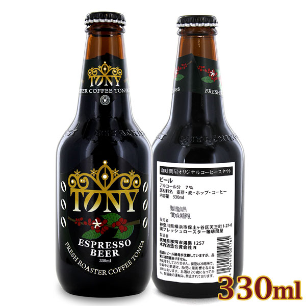 ≮ TONY R[q[X^Eg 330ml GXvb\r[