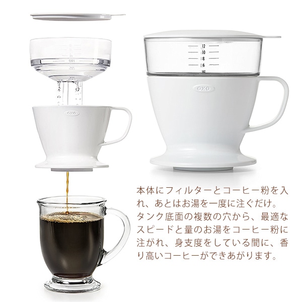 OXO オートドリップ コーヒーメーカー