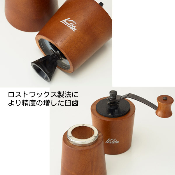 カリタコーヒーミル