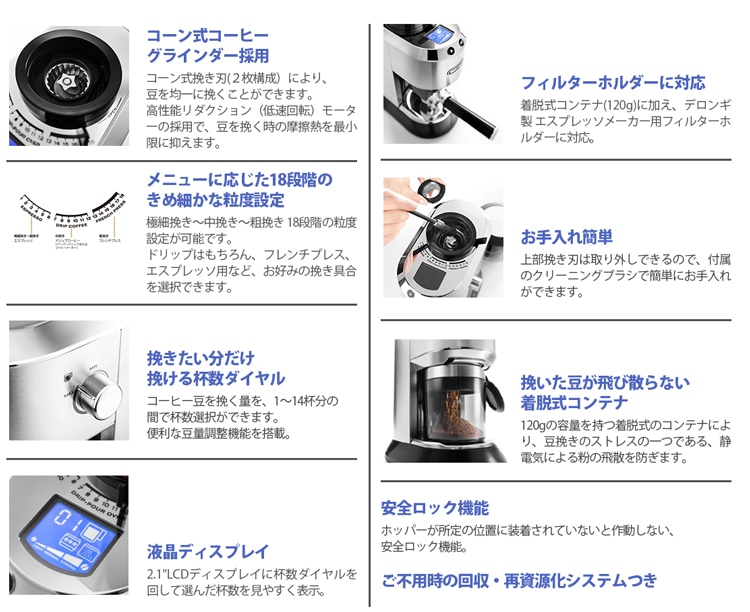 デロンギ(DeLonghi) ?デディカ コーン式コーヒーグラインダー 極細~粗挽き [粒度18段階設定] KG521J-M 