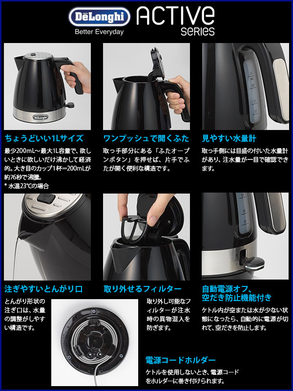 デロンギ(DeLonghi) 電気ケトル ブラック KBLA1200J-BK