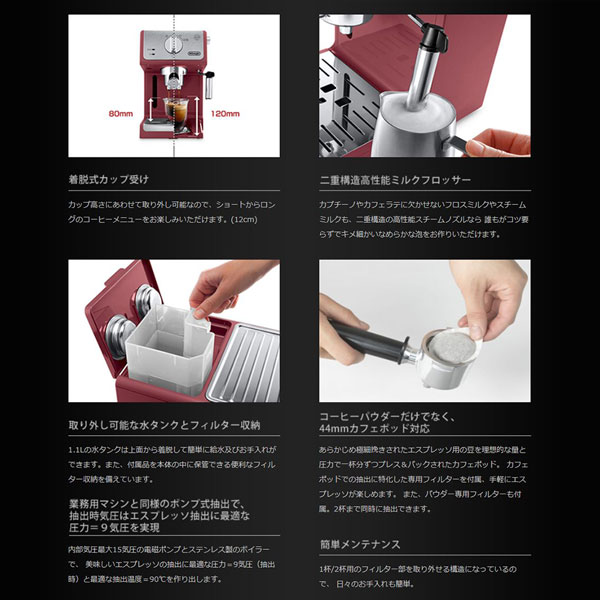 デロンギ アクティブ エスプレッソ カプチーノメーカー レッド ...