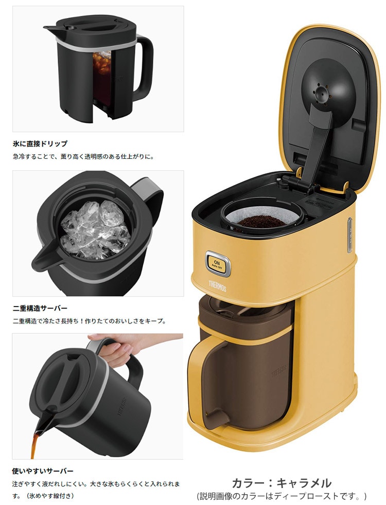 THERMOS アイスコーヒーメーカー