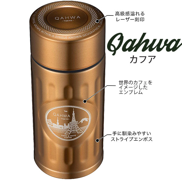 カフア コーヒーボトル ミニ 0ml トーキョーゴールド テフロン加工 ステンレスマグボトル