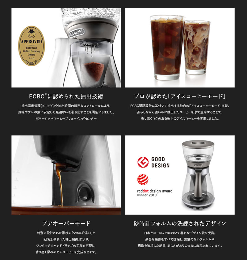 デロンギ ドリップコーヒーメーカー  クレシドラ新品未使用品