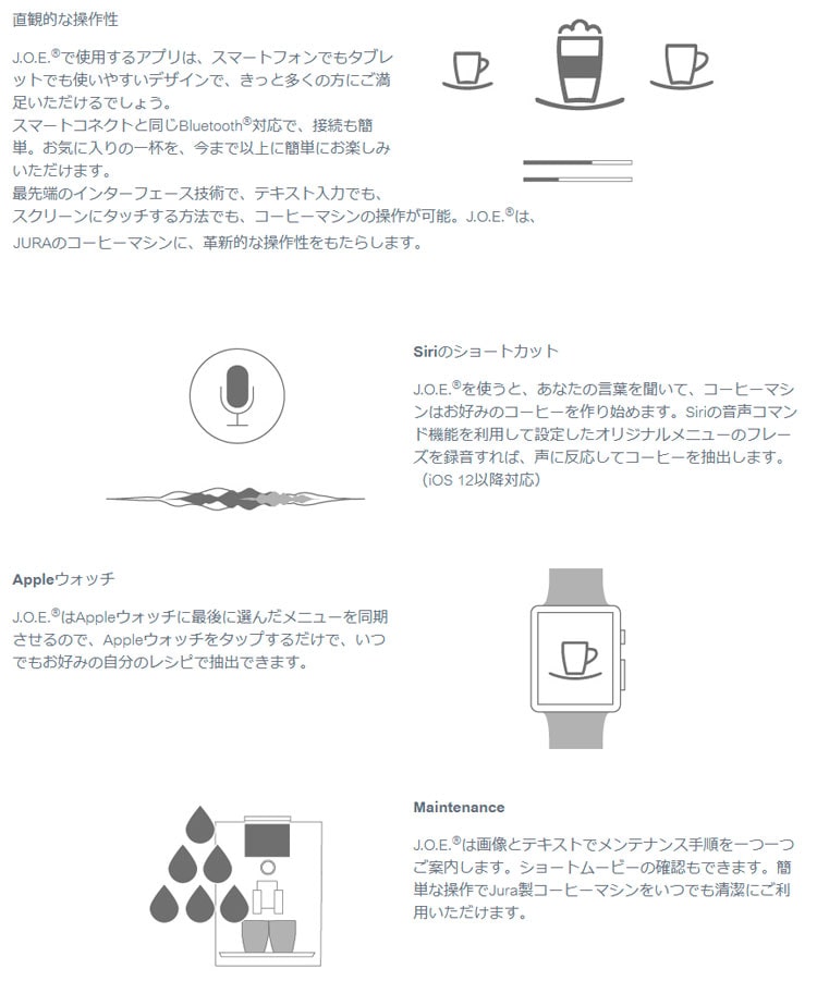 Jura Smart Connect ユーラ スマートコネクト