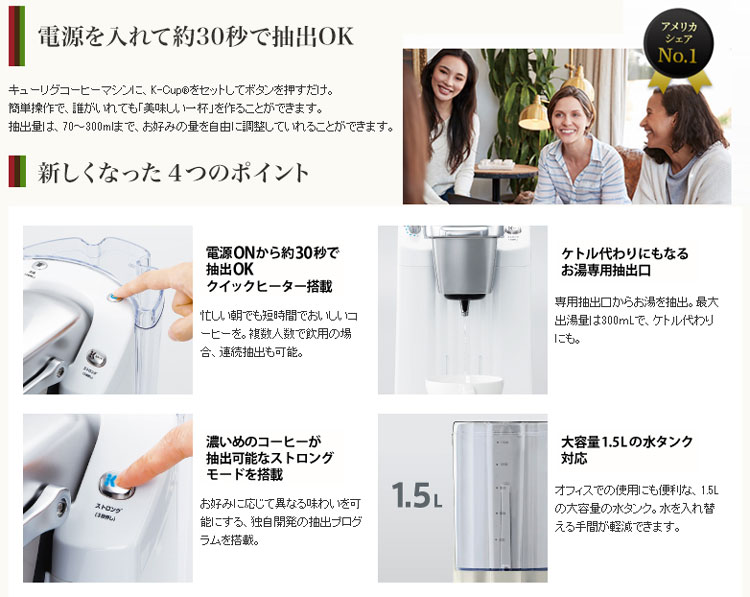 【未開封】KEURIG キューリグ抽出機 BS300 セラミックホワイト