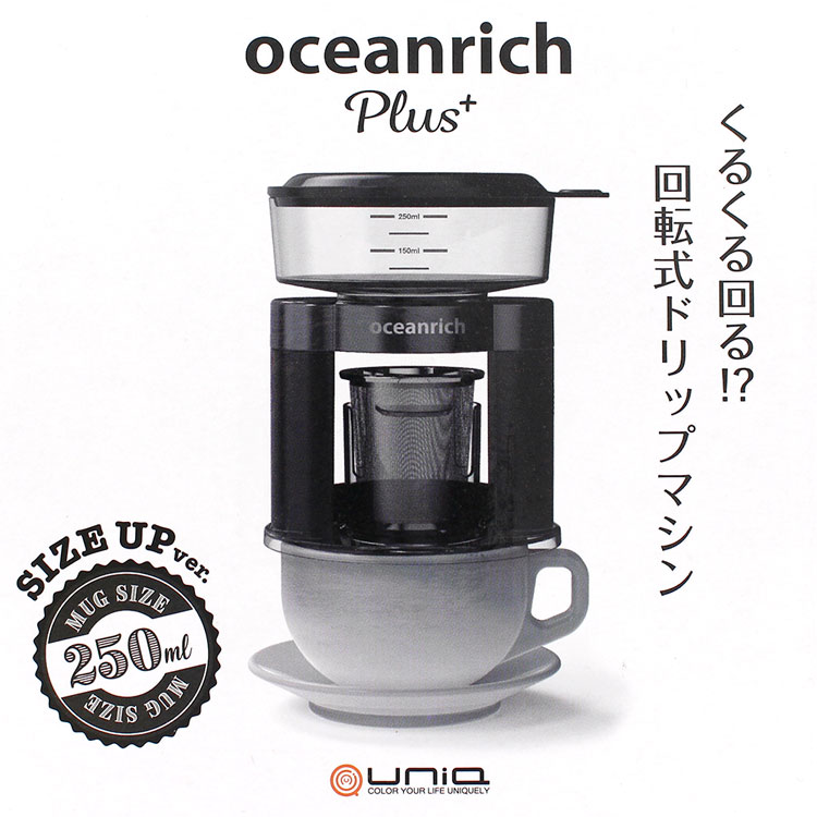 【色: ブラック】オーシャンリッチ(Oceanrich) 自動ドリップ・コーヒー