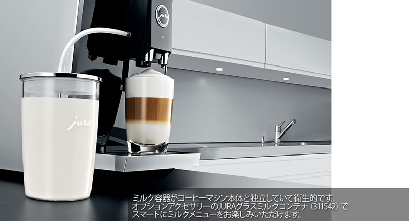 jura全自動コーヒーマシン用ミルクジャグ