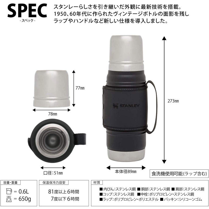 STANLEY スタンレー・レガシーシリーズ