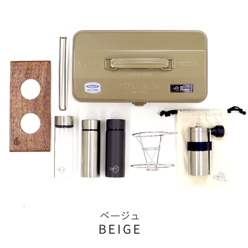 POKETLE COFFEE KIT |Pg R[q[Lbg x[W 