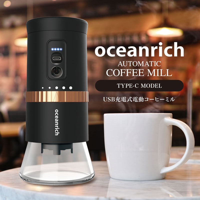 oceanrich (オーシャンリッチ) 自動ドリップ・コーヒーメーカー  自動コーヒーミル G1 ギフトセット (レッド) UQ-ORG