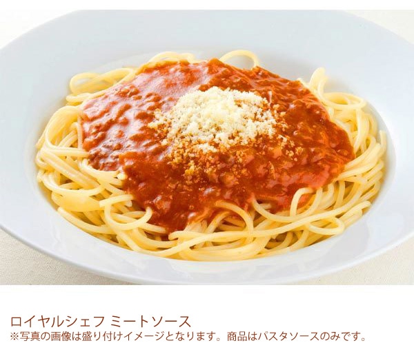 ロイヤルシェフ業務用ミートソース 5袋セット セット割引 ロイヤルシェフ業務用ミートソース 5袋セット セット割引