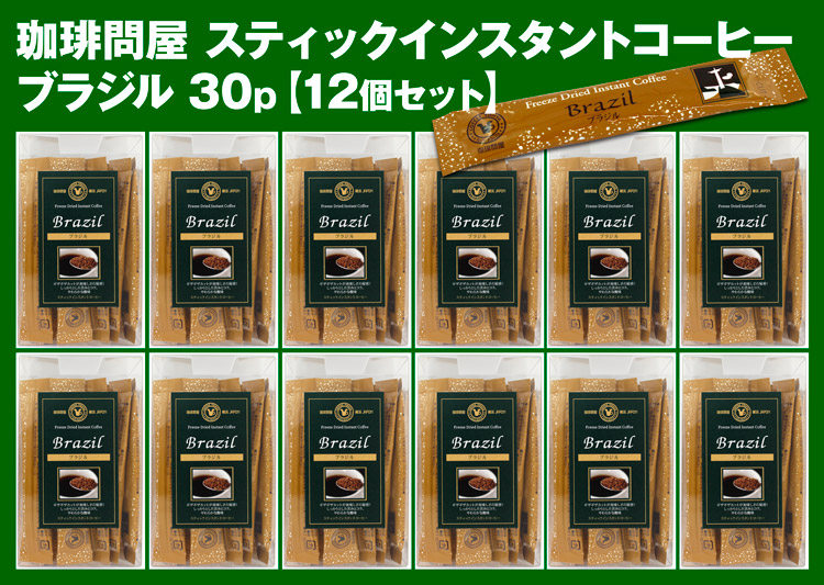 珈琲問屋スティックインスタントコーヒー30本入×12個